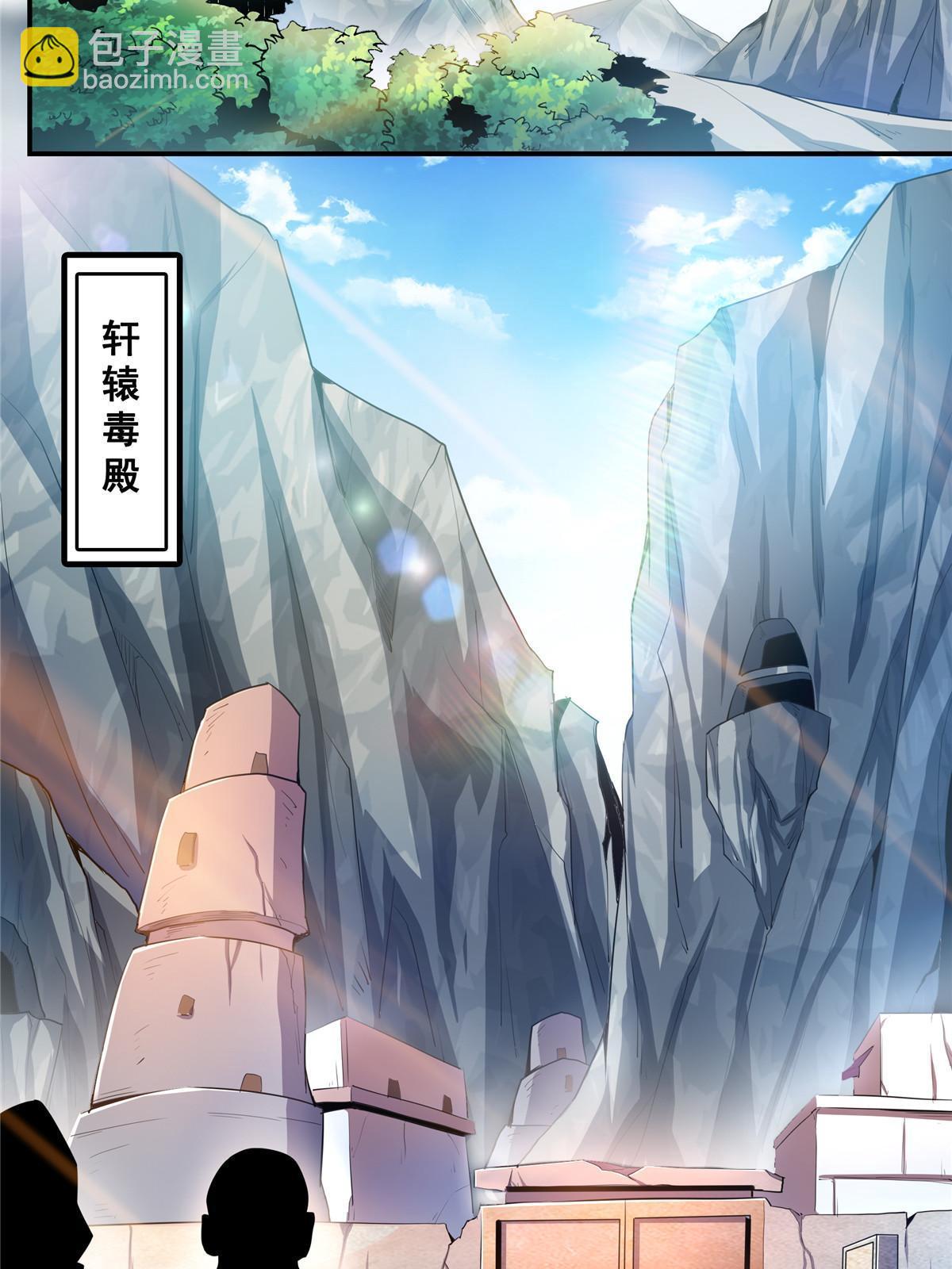 第244话 真龙之音-第249话
