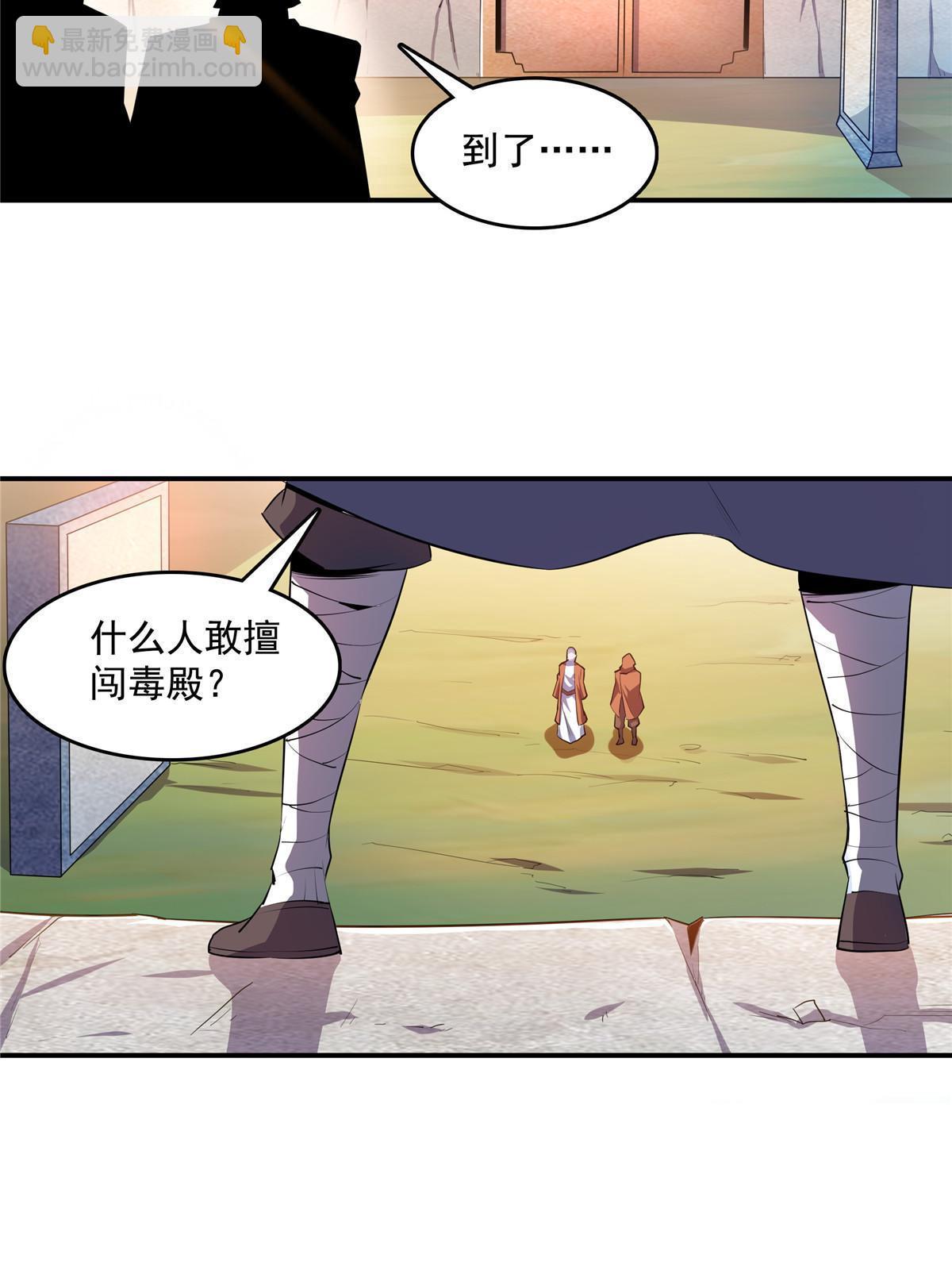 第244话 真龙之音-第249话