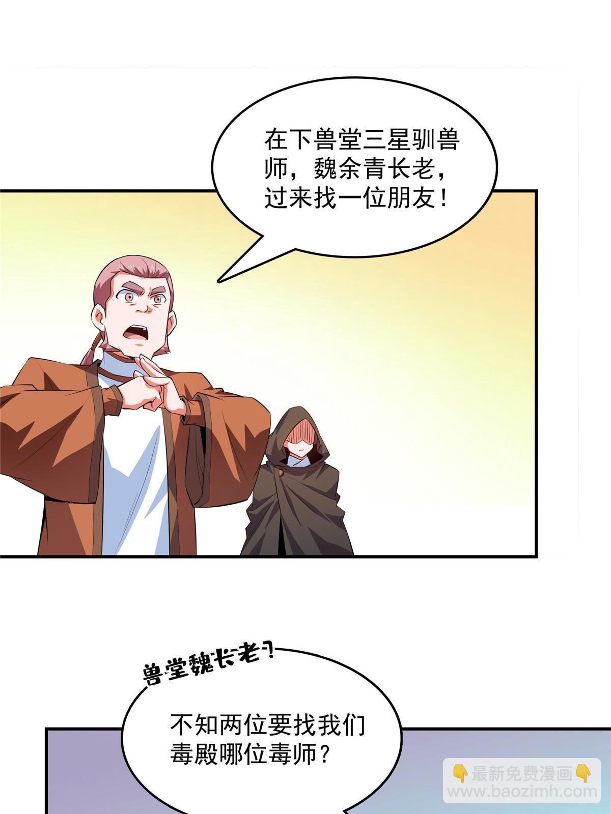 第244话 真龙之音-第249话
