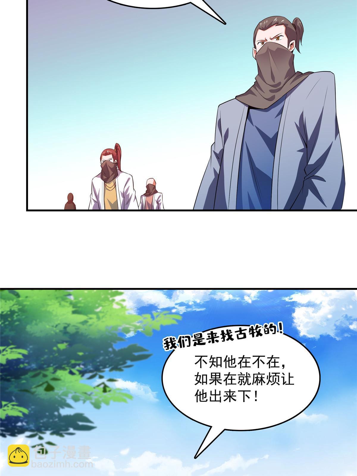 第244话 真龙之音-第249话