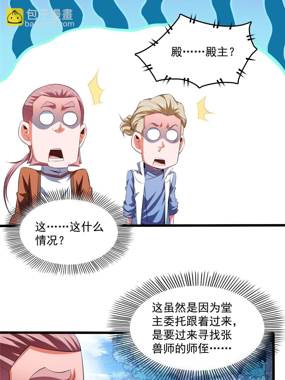 第244话 真龙之音-第249话