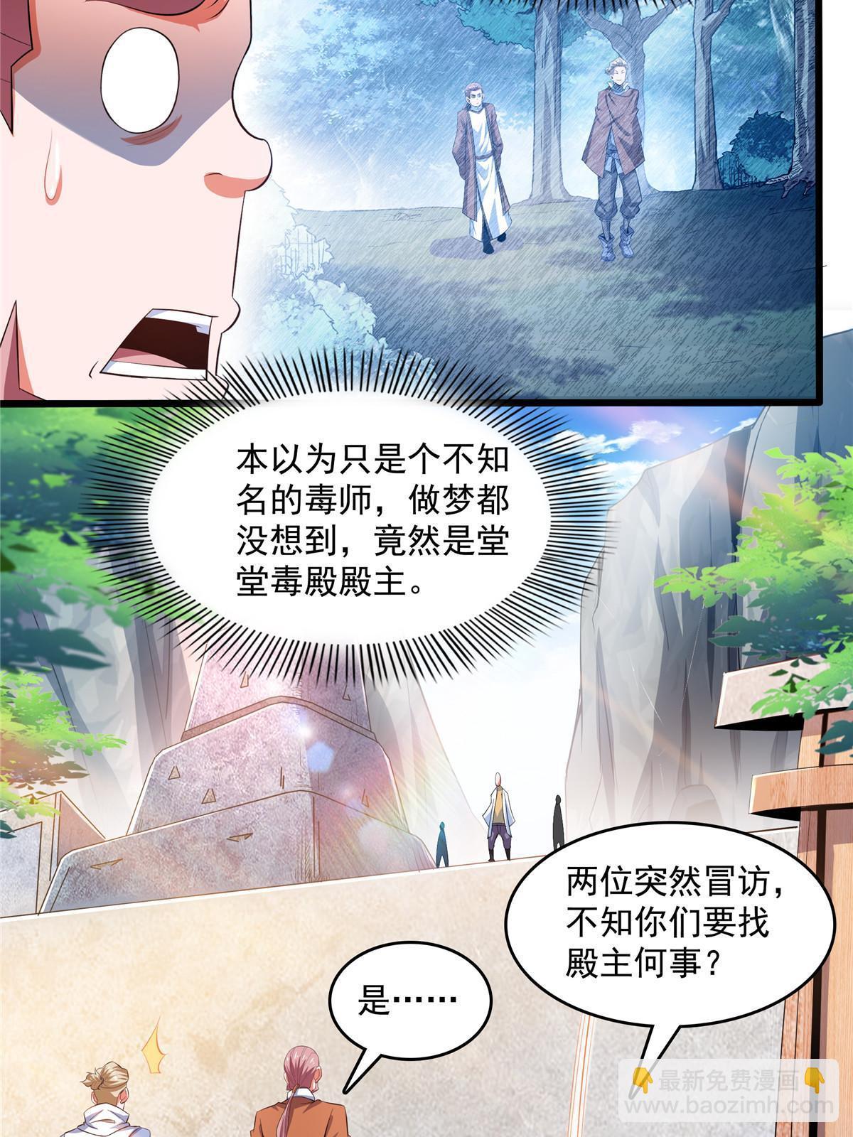 第244话 真龙之音-第249话
