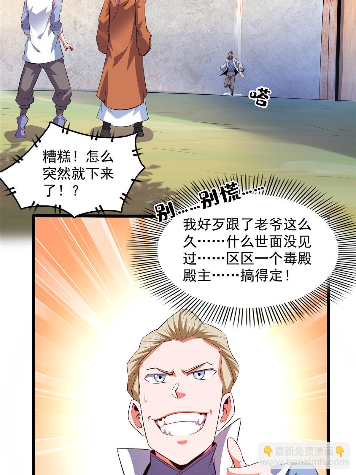 第244话 真龙之音-第249话