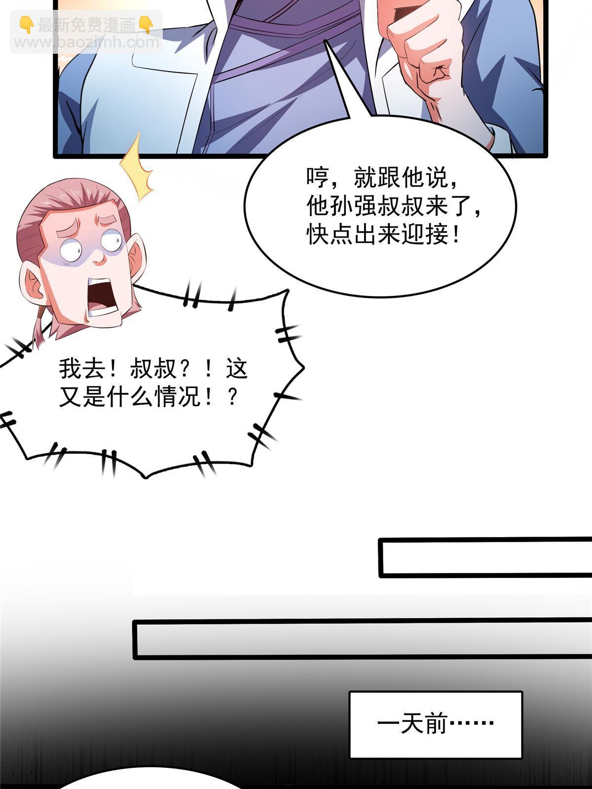 第244话 真龙之音-第249话