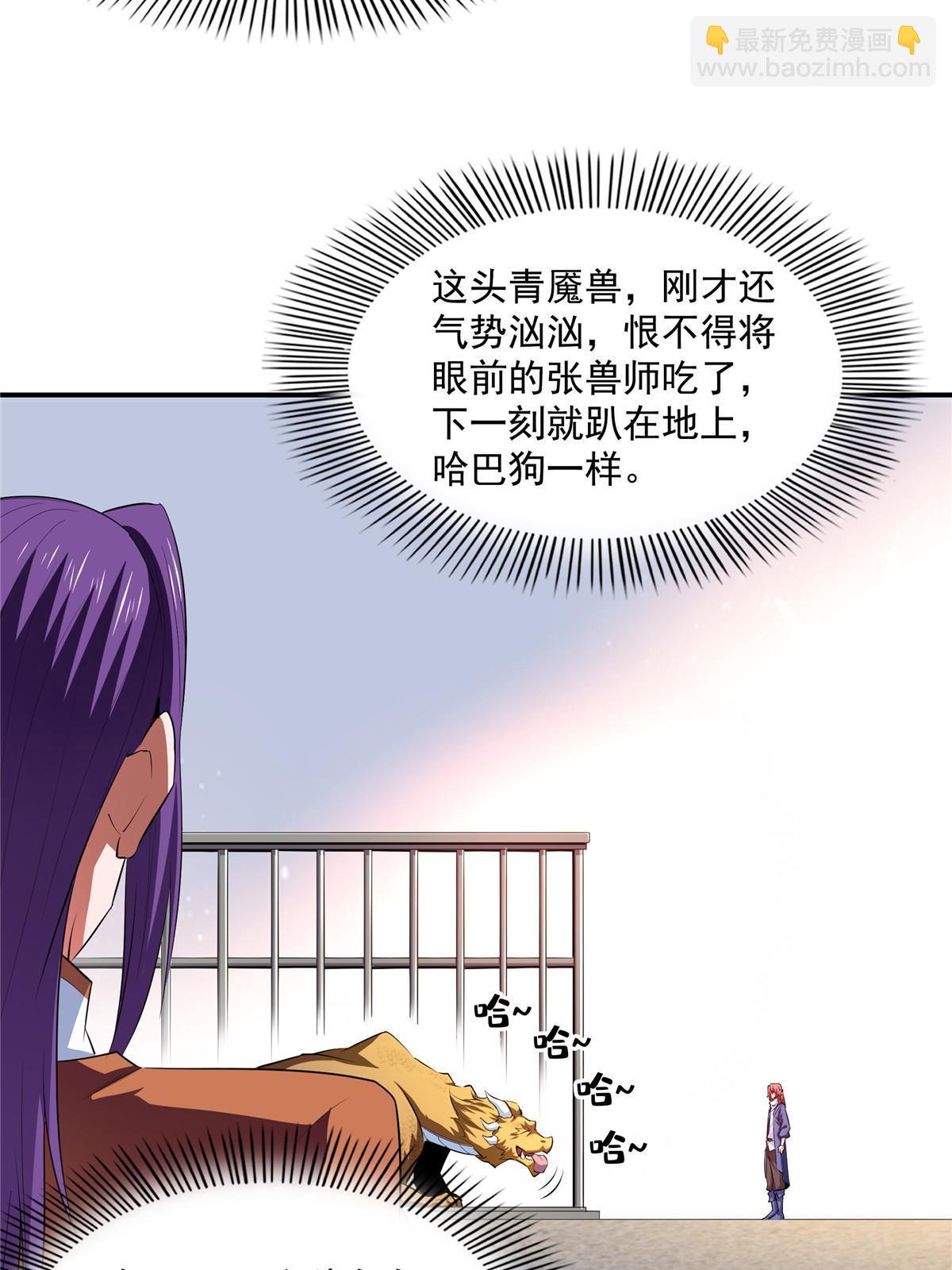 第244话 真龙之音-第249话