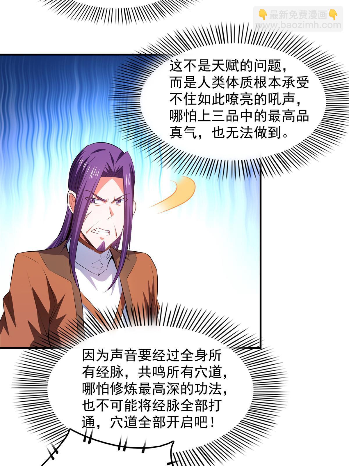第244话 真龙之音-第249话