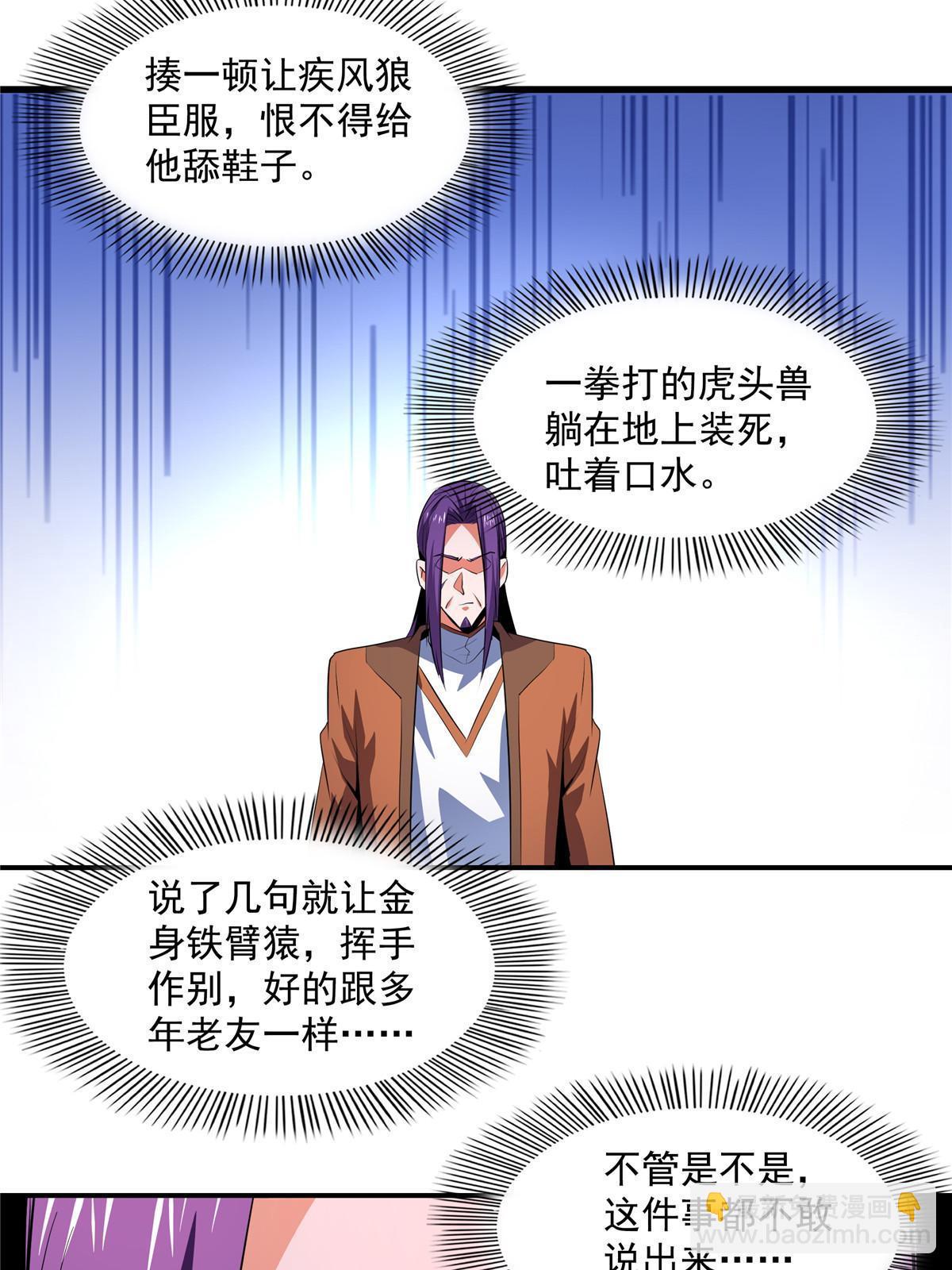 第244话 真龙之音-第249话