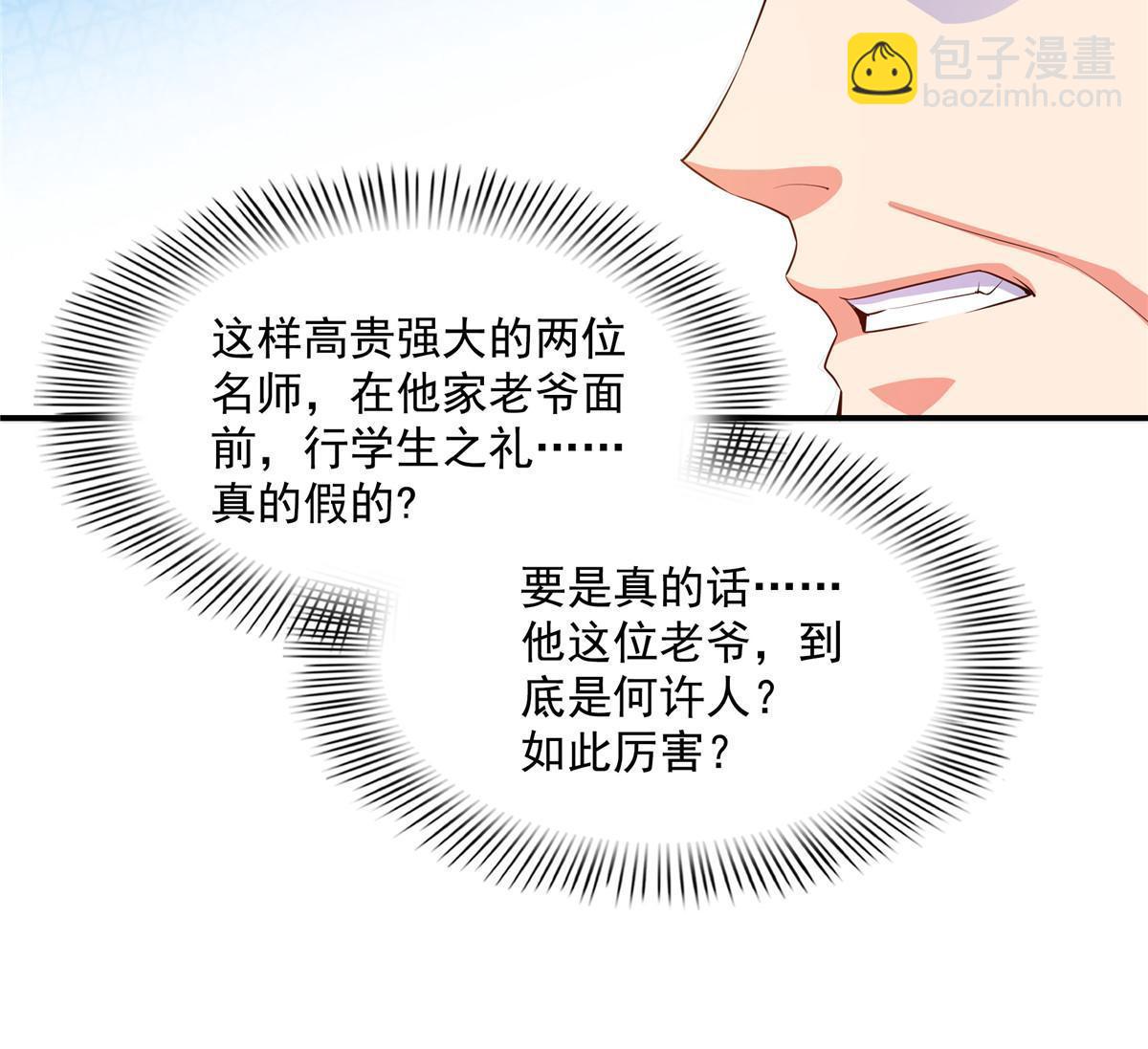 第246话 大闹轩辕王国-第251话