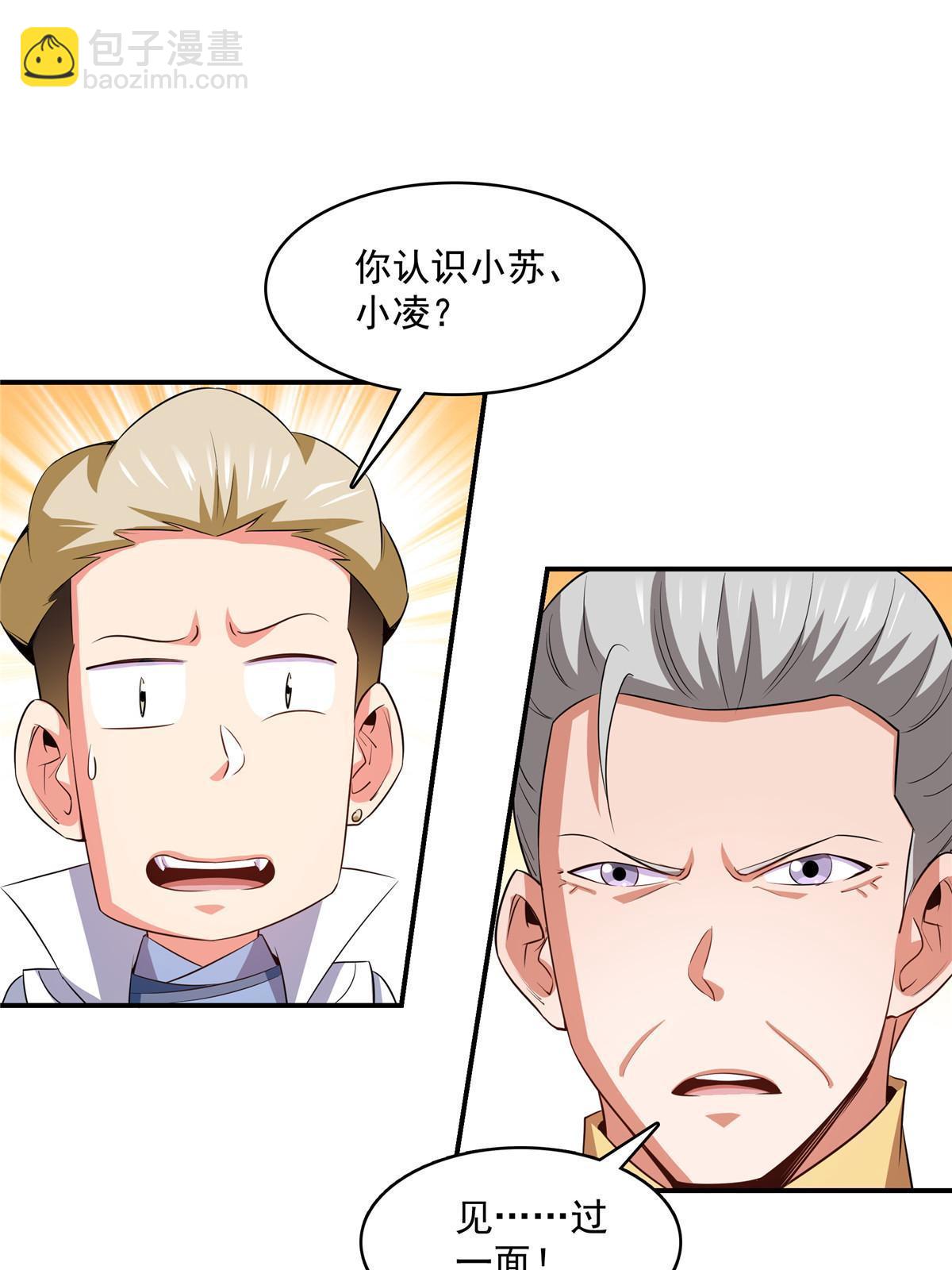 第246话 大闹轩辕王国-第251话