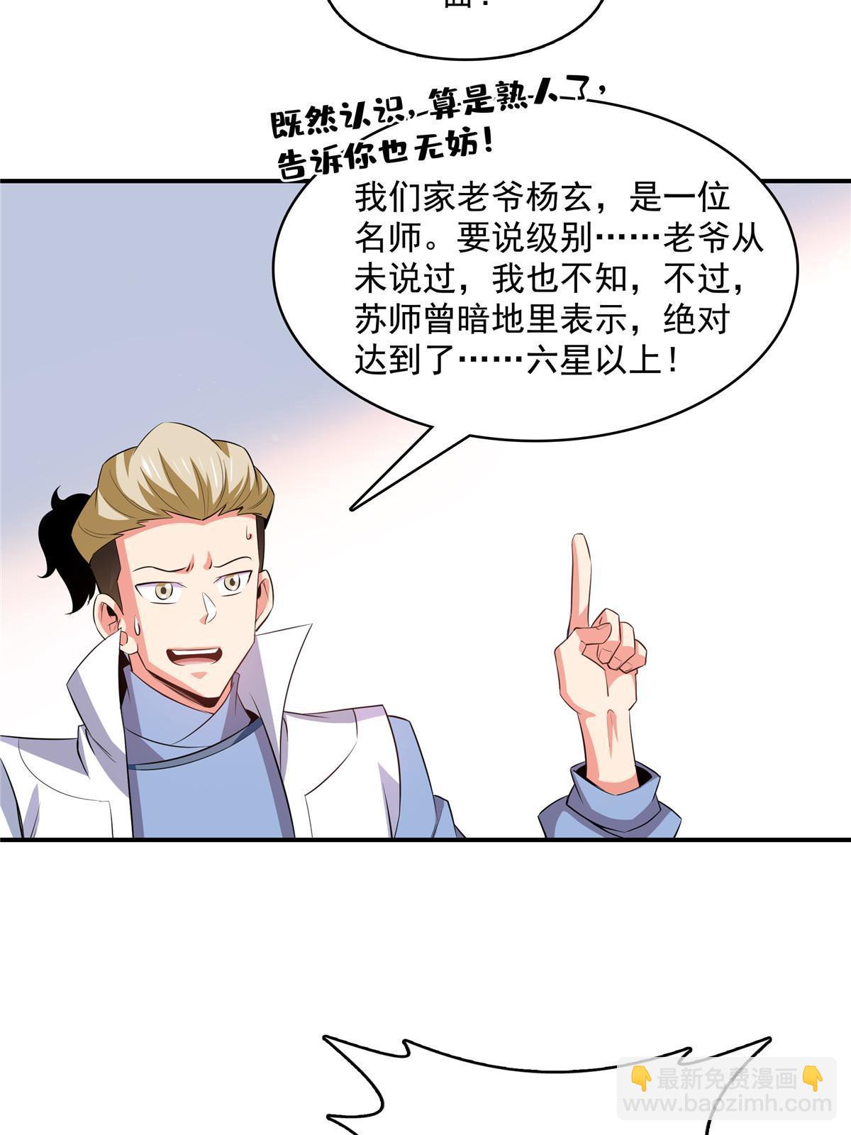 第246话 大闹轩辕王国-第251话