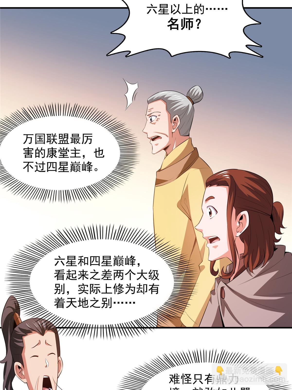 第246话 大闹轩辕王国-第251话