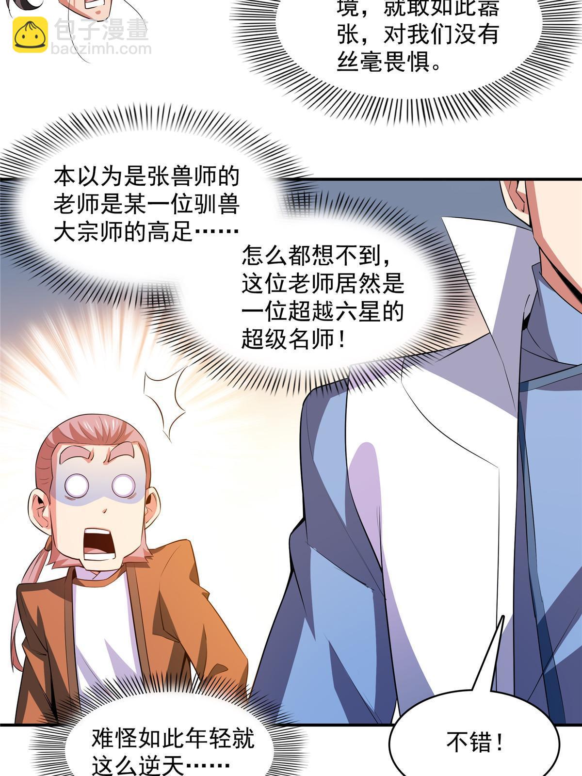 第246话 大闹轩辕王国-第251话