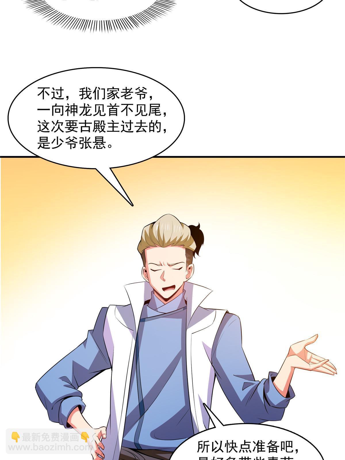 第246话 大闹轩辕王国-第251话