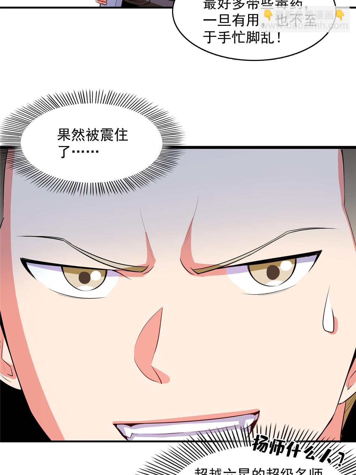 第246话 大闹轩辕王国-第251话
