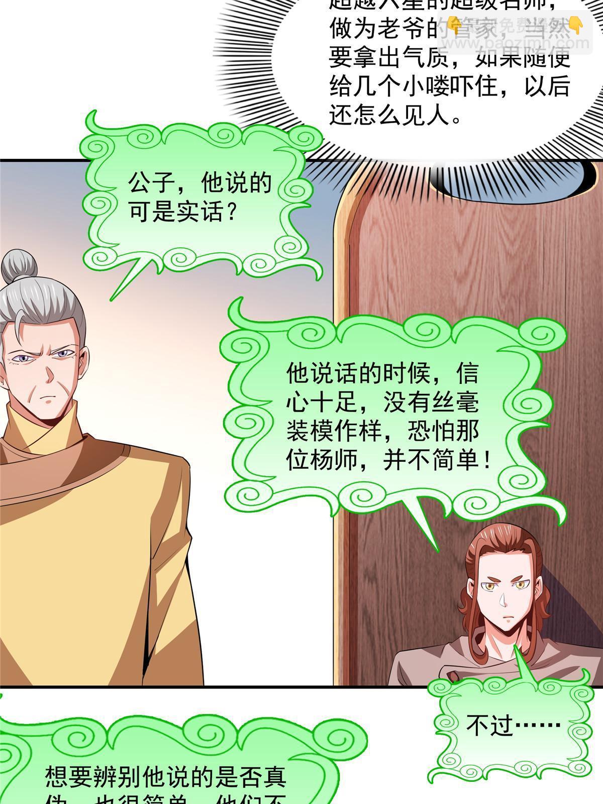 第246话 大闹轩辕王国-第251话