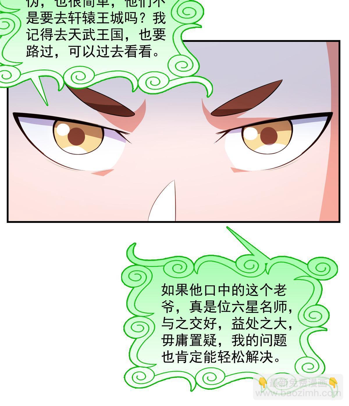 第246话 大闹轩辕王国-第251话