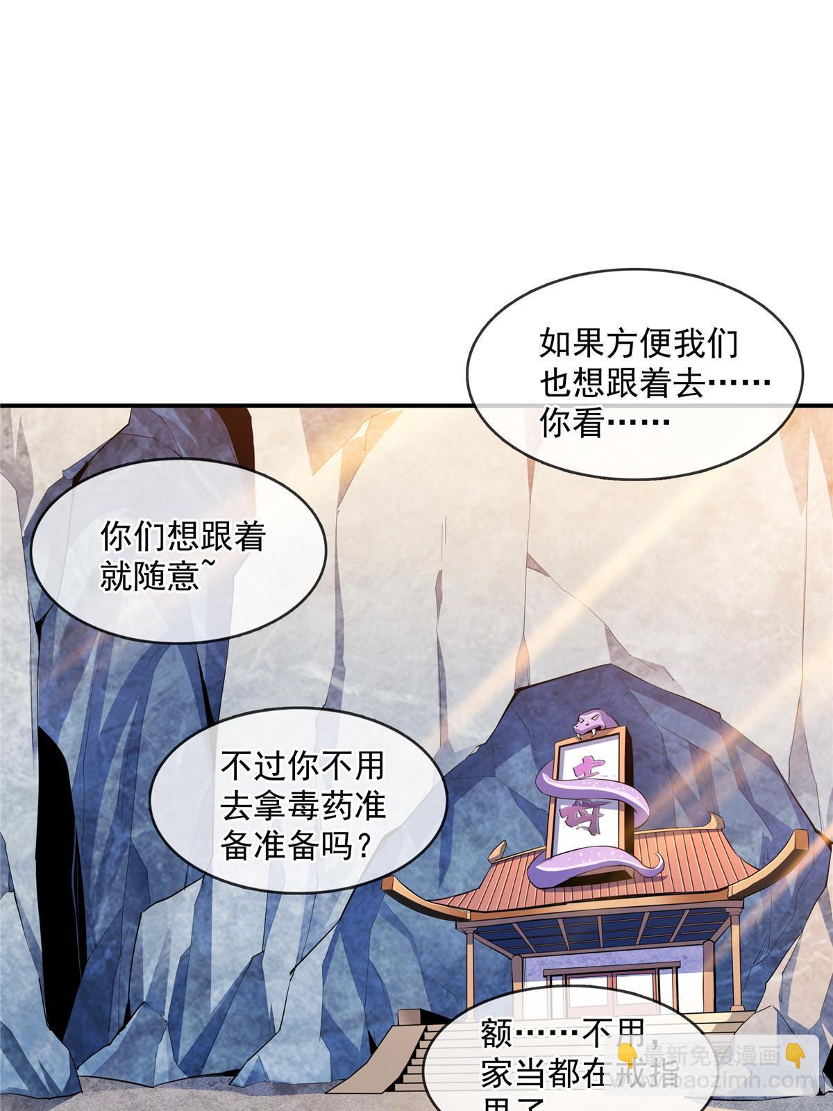 第246话 大闹轩辕王国-第251话