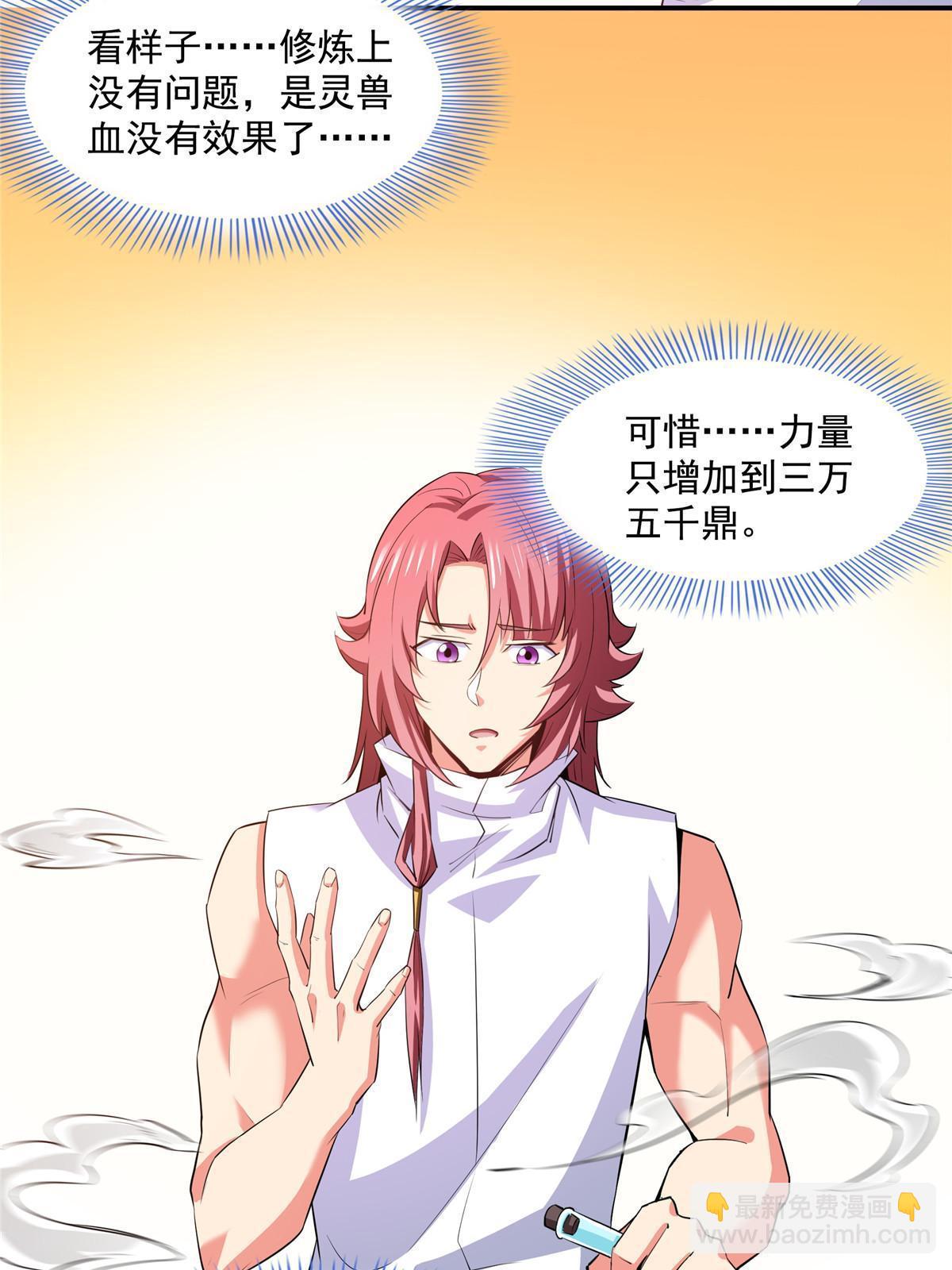第246话 大闹轩辕王国-第251话