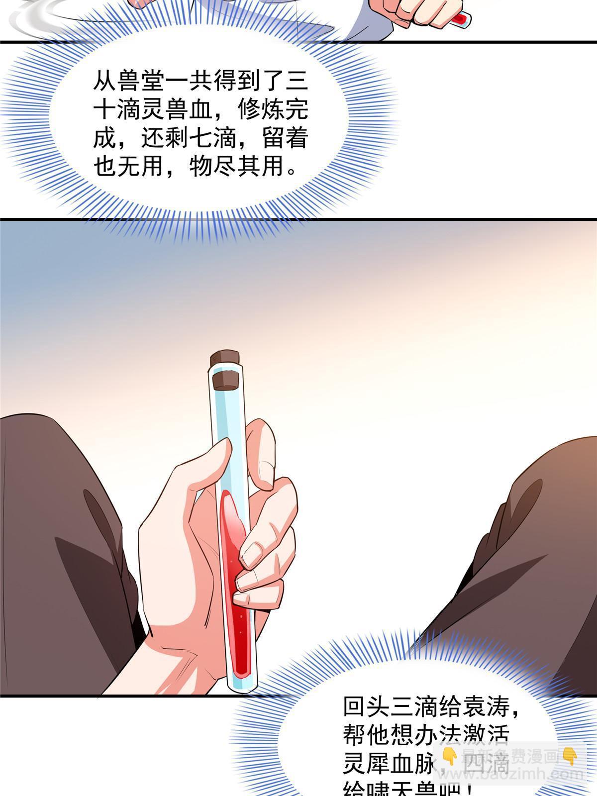 第246话 大闹轩辕王国-第251话