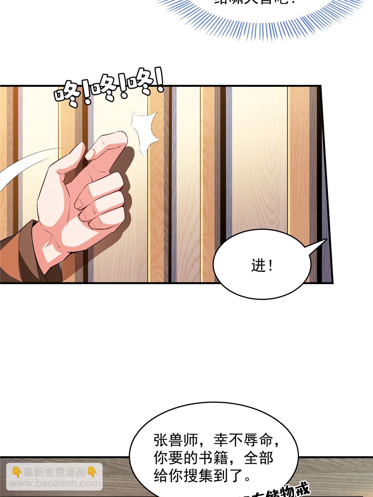 第246话 大闹轩辕王国-第251话