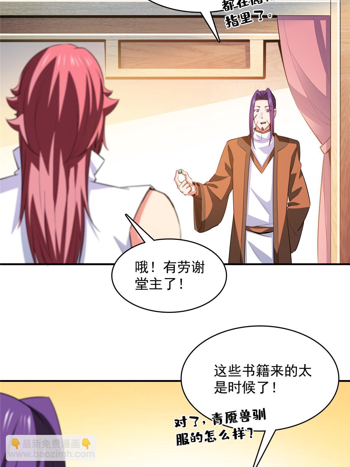 第246话 大闹轩辕王国-第251话