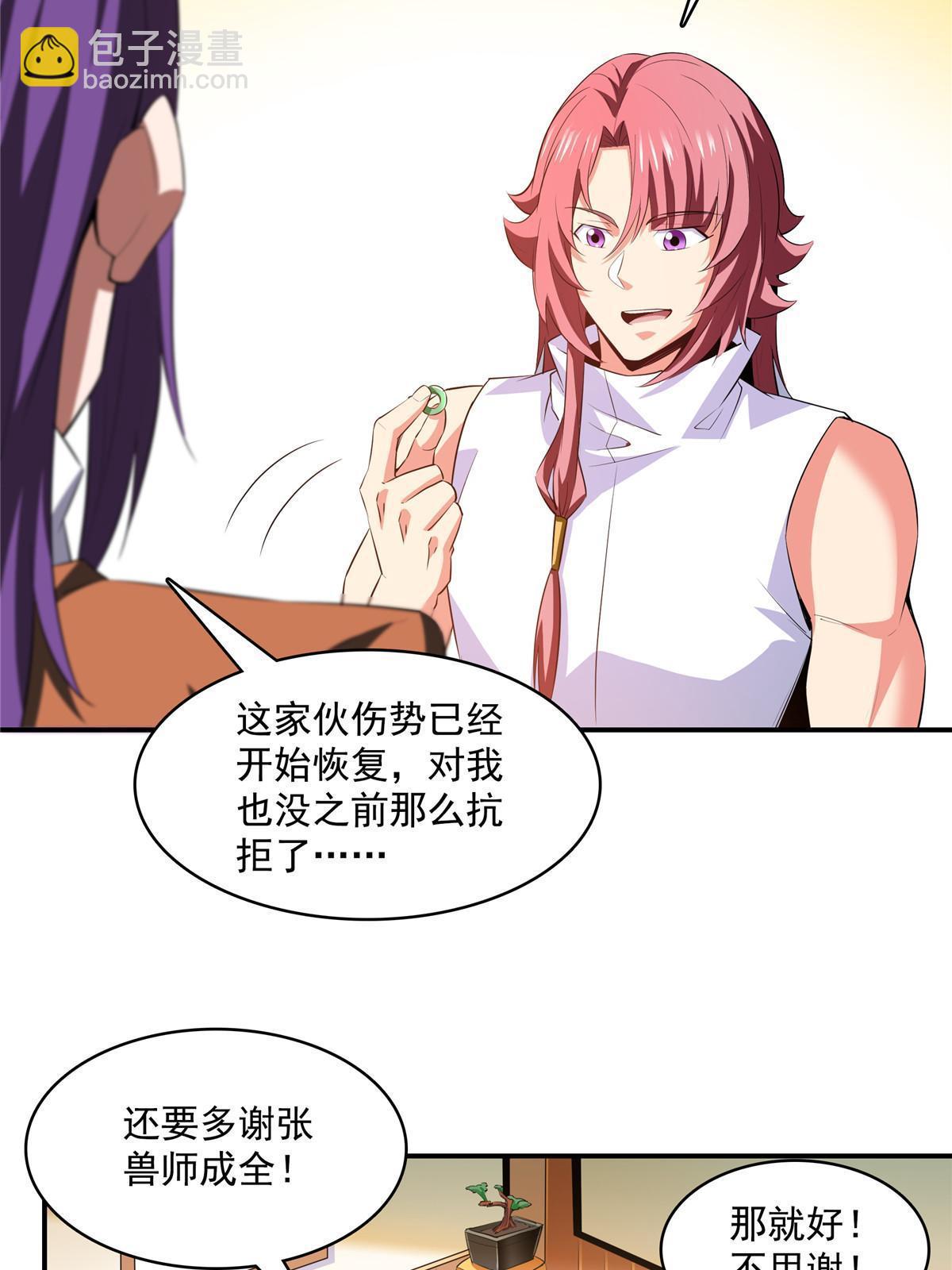 第246话 大闹轩辕王国-第251话