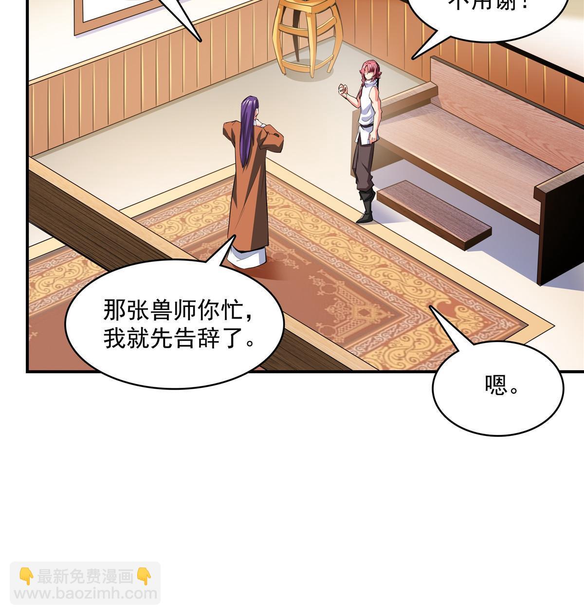 第246话 大闹轩辕王国-第251话