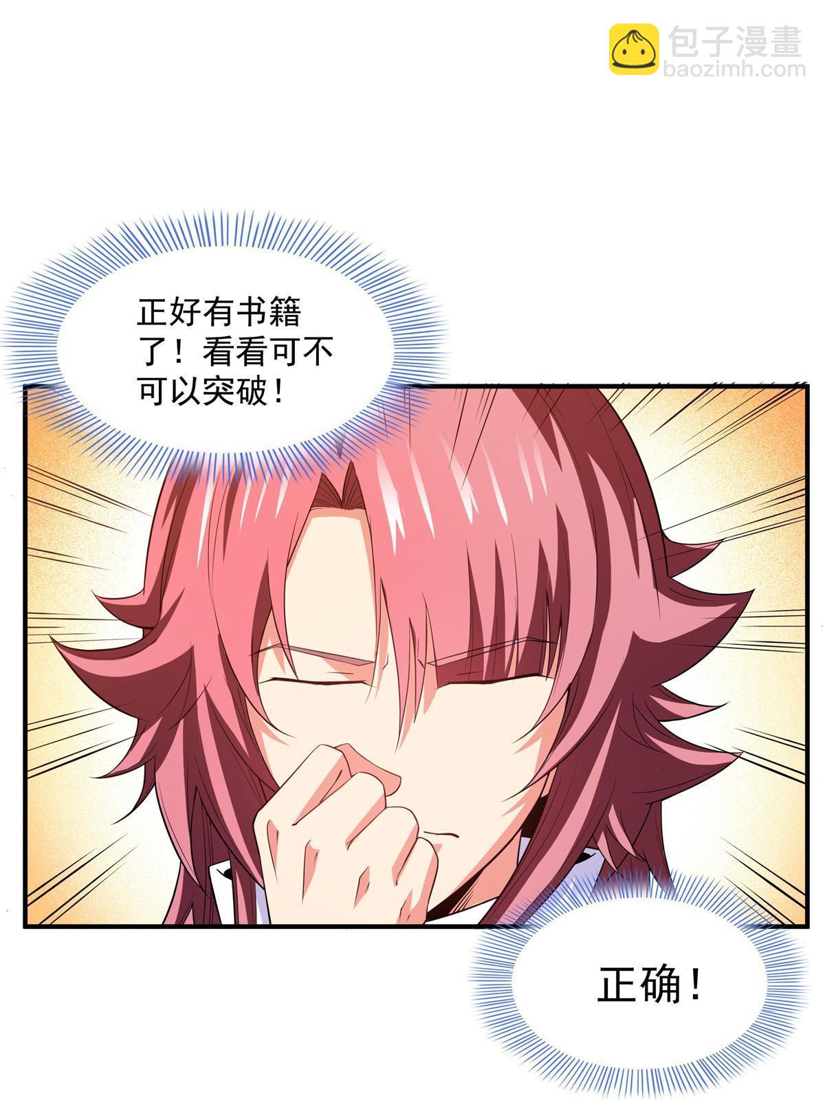 第246话 大闹轩辕王国-第251话