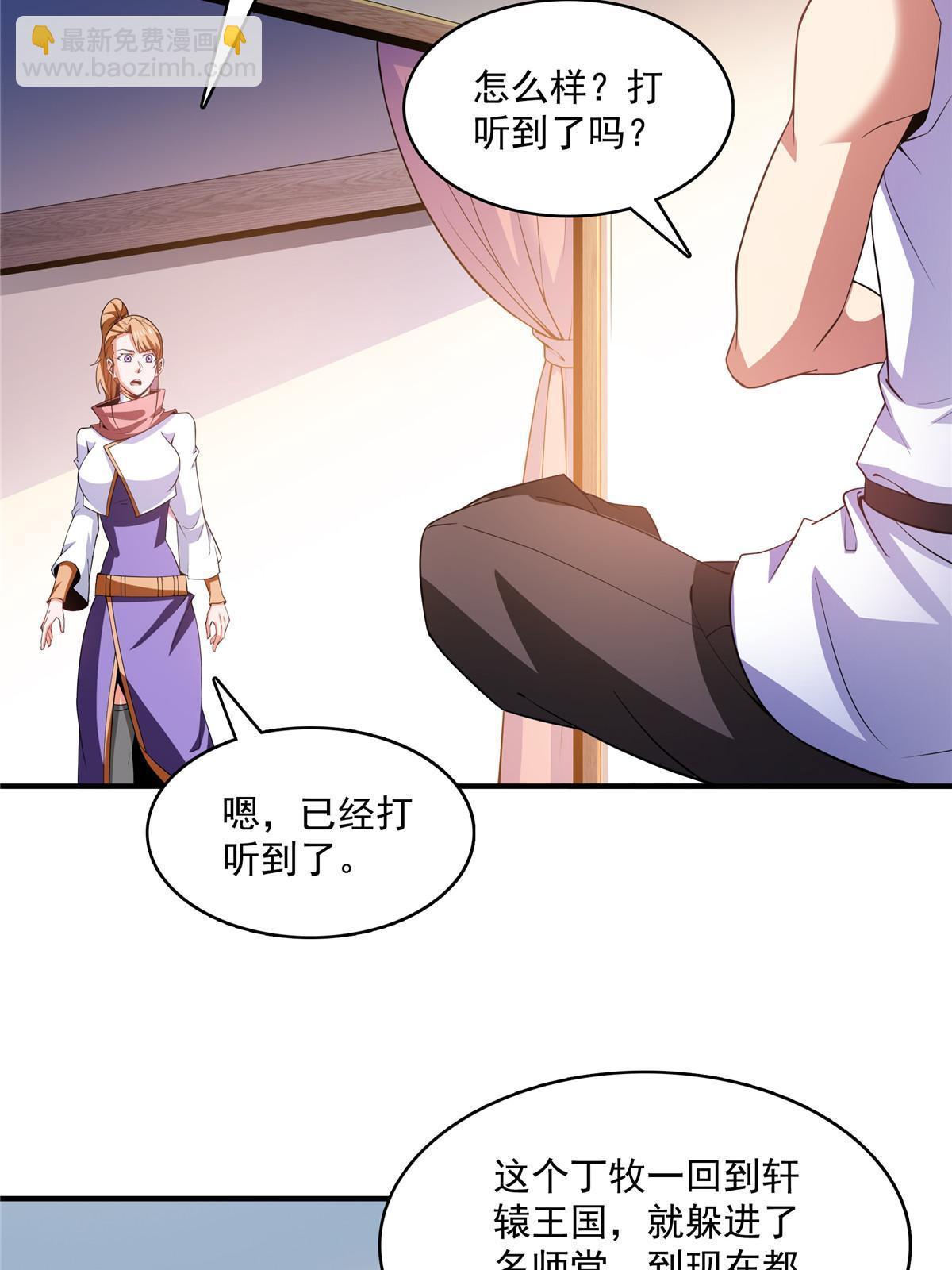 第246话 大闹轩辕王国-第251话