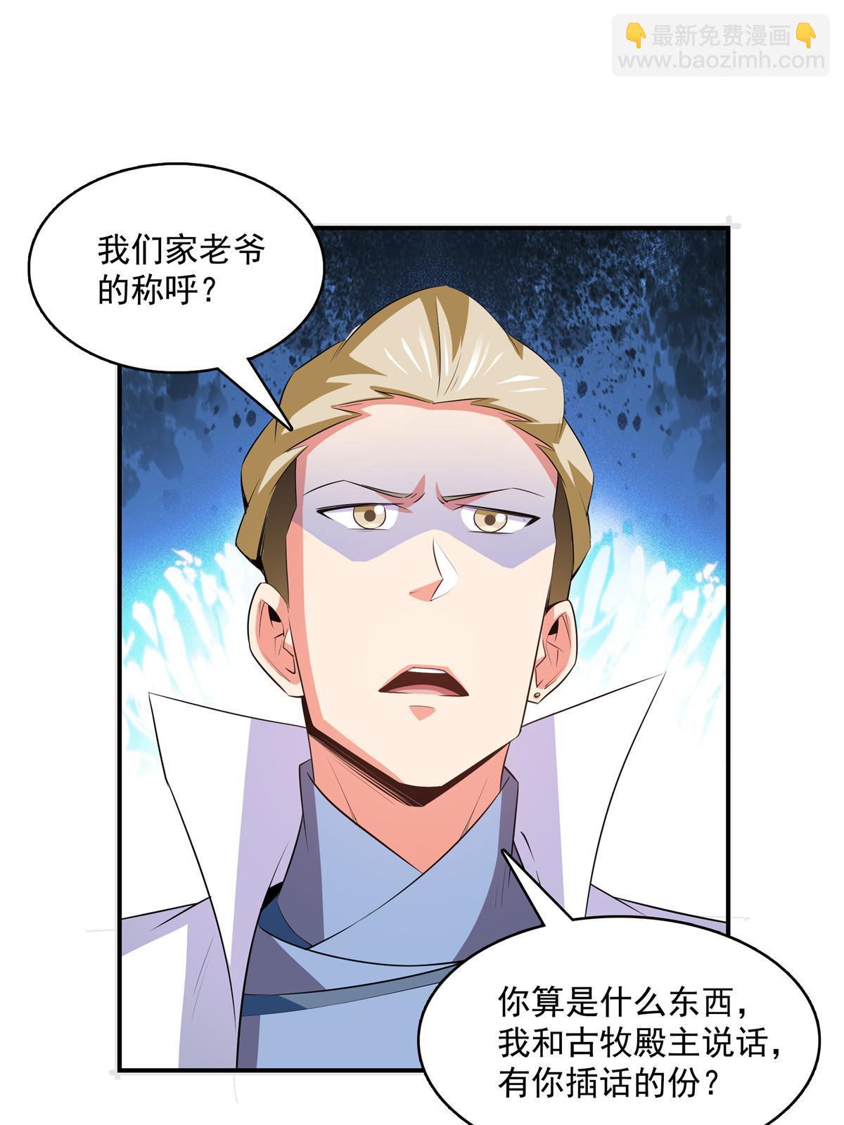 第246话 大闹轩辕王国-第251话