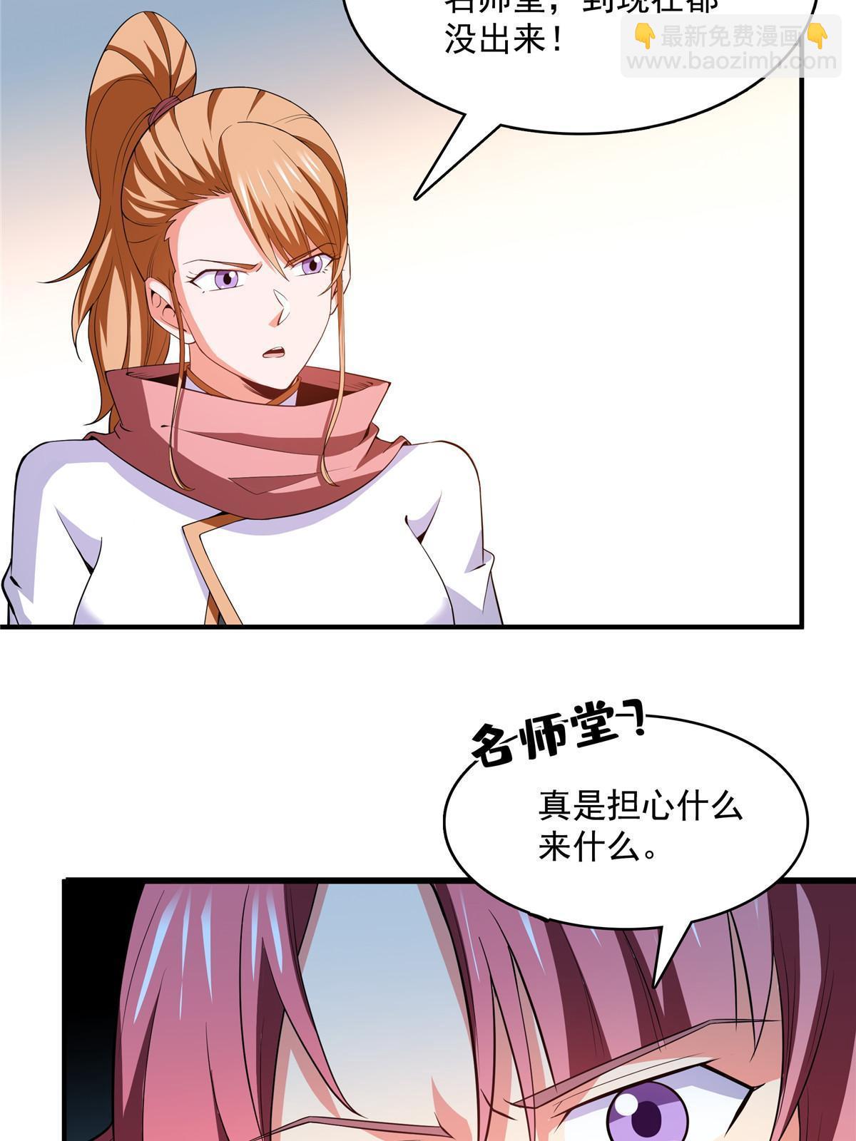 第246话 大闹轩辕王国-第251话