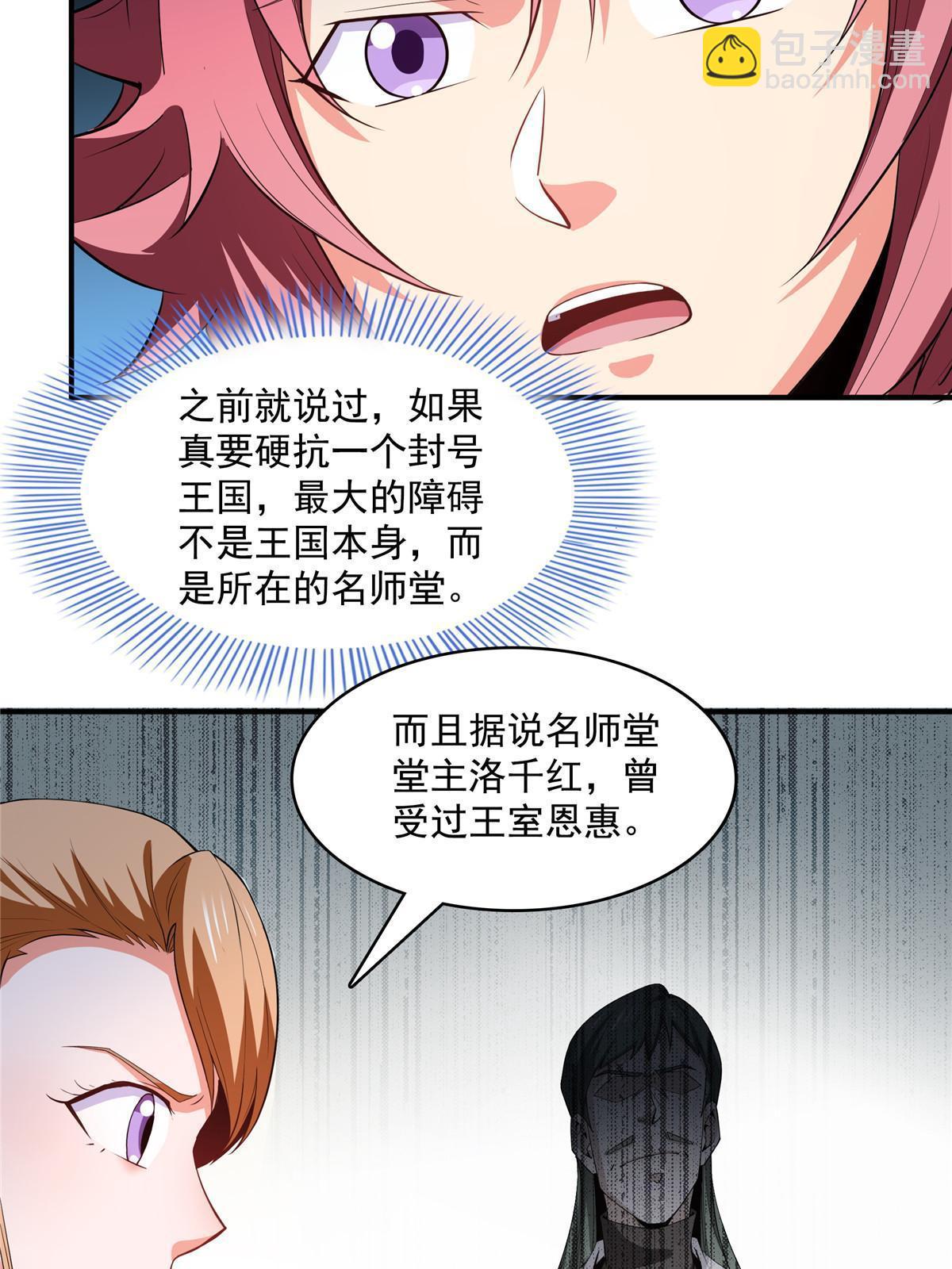 第246话 大闹轩辕王国-第251话