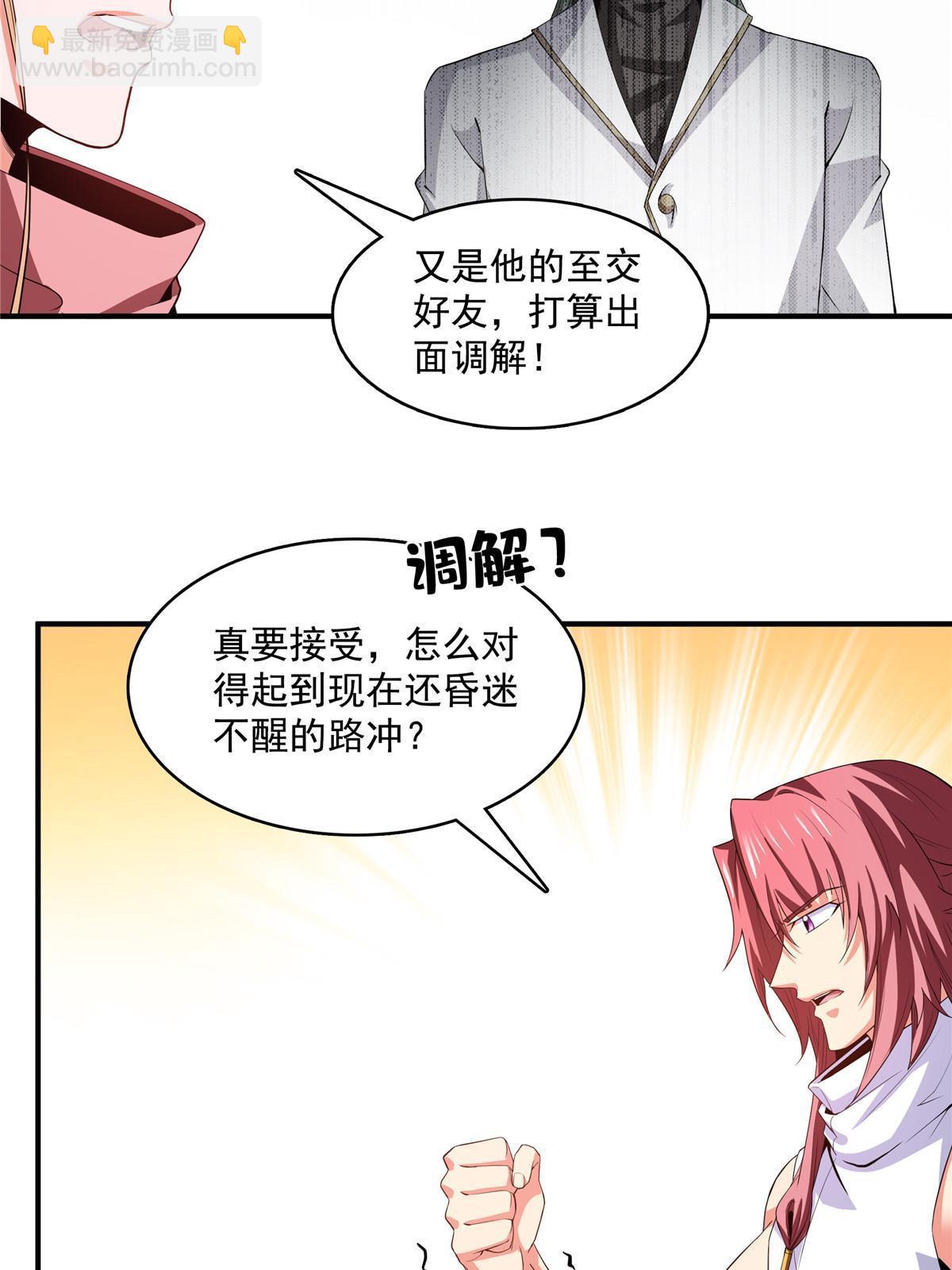 第246话 大闹轩辕王国-第251话