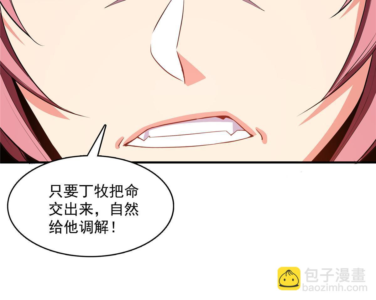 第246话 大闹轩辕王国-第251话