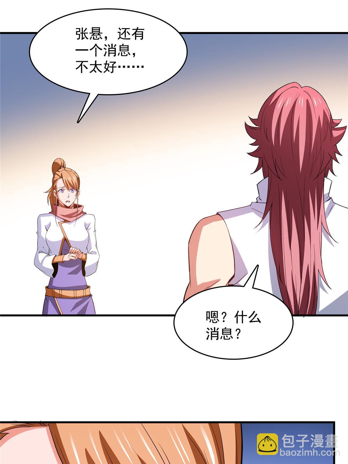 第246话 大闹轩辕王国-第251话