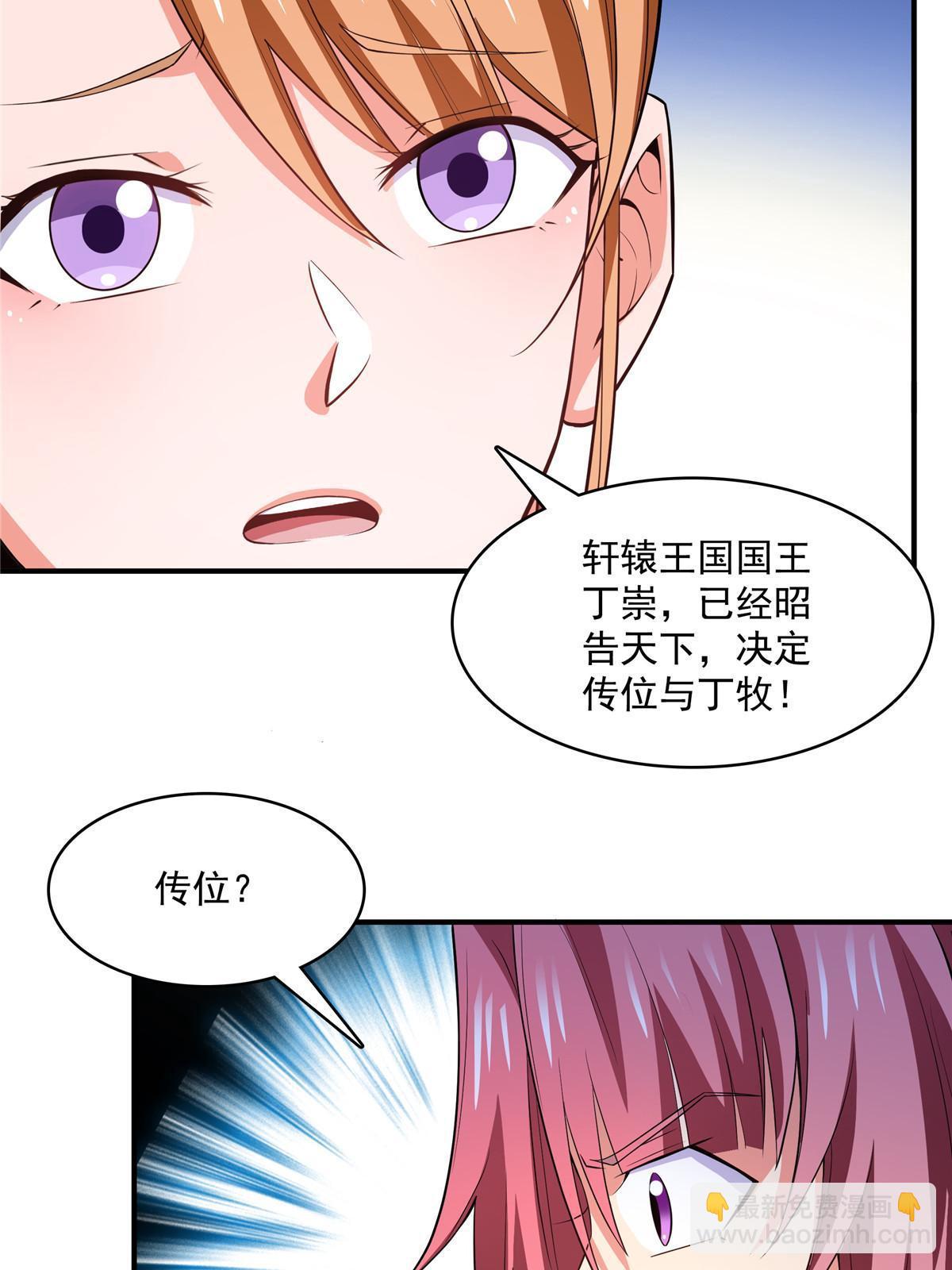 第246话 大闹轩辕王国-第251话