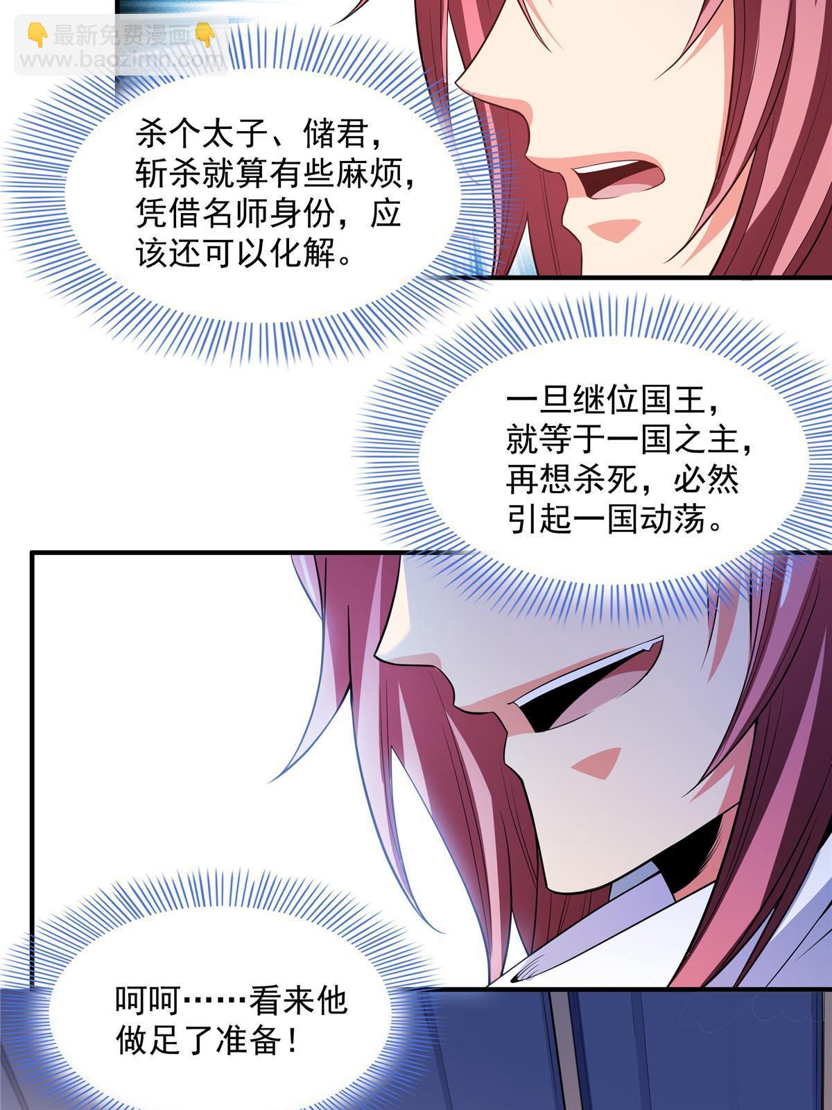 第246话 大闹轩辕王国-第251话