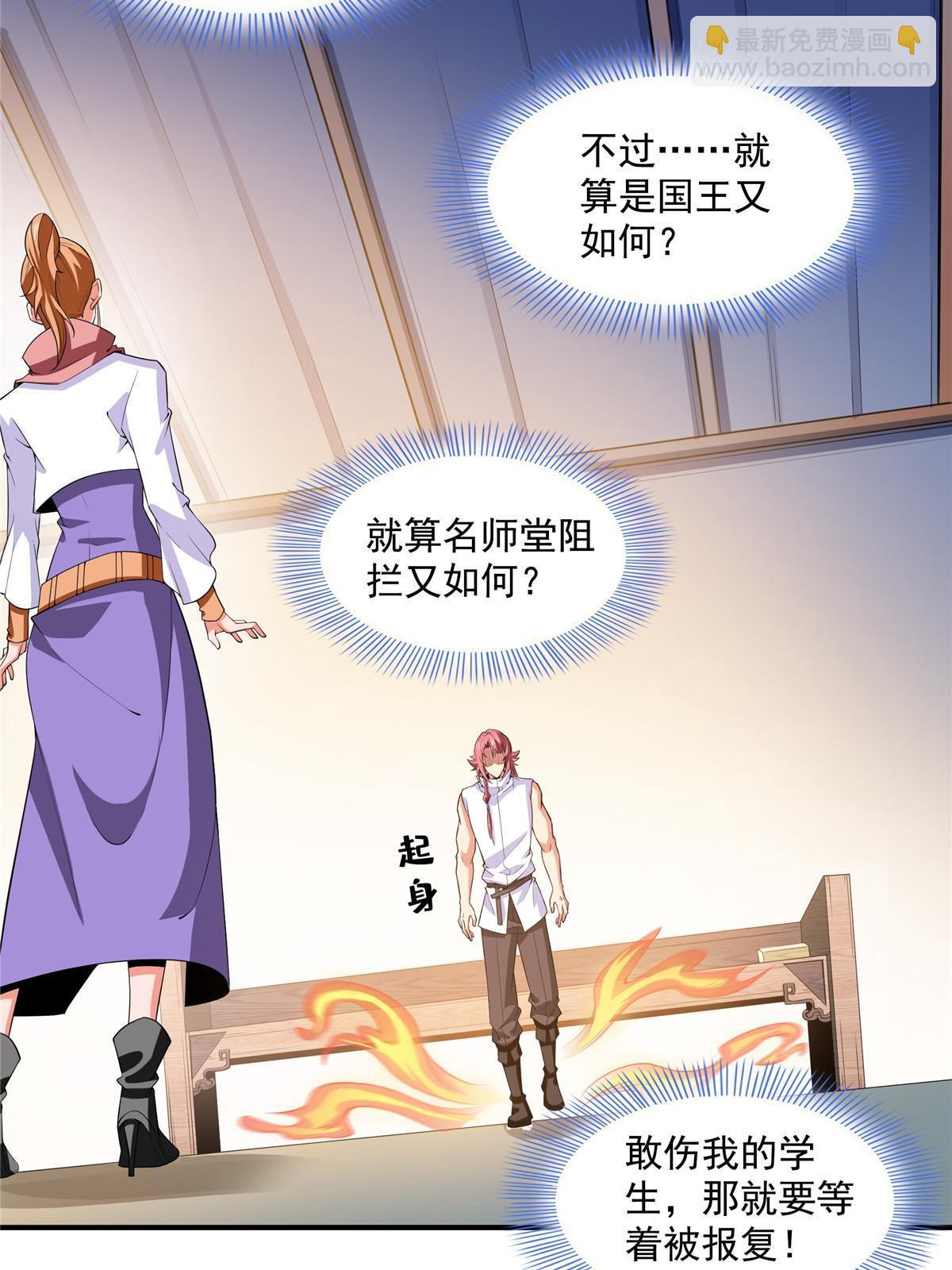 第246话 大闹轩辕王国-第251话