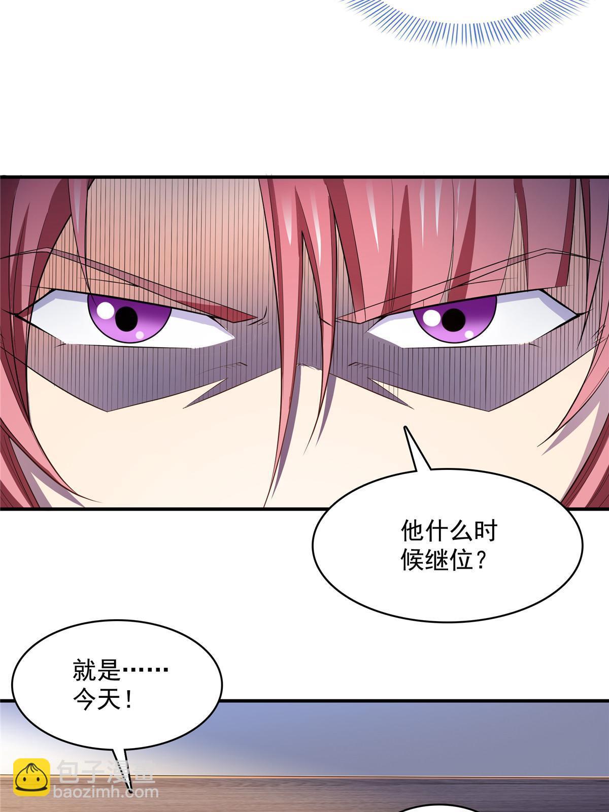 第246话 大闹轩辕王国-第251话