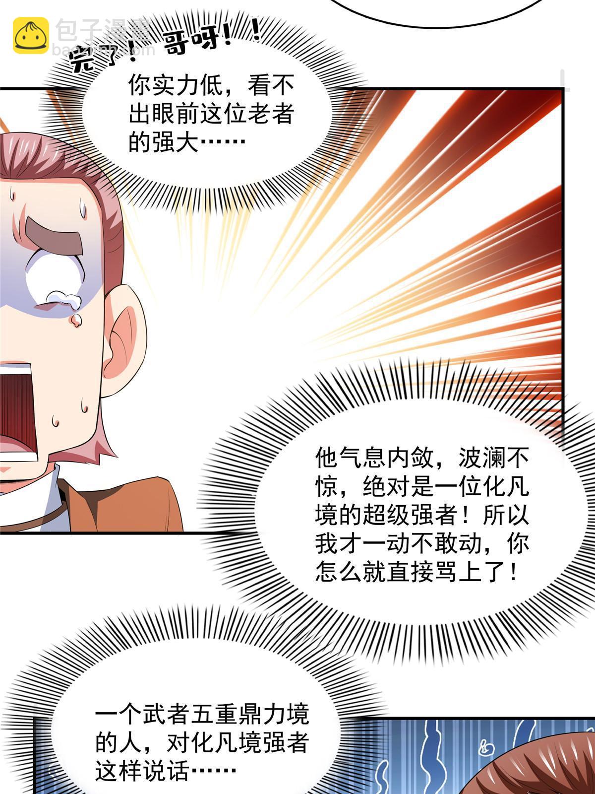 第246话 大闹轩辕王国-第251话