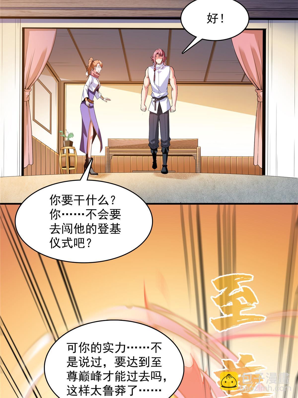 第246话 大闹轩辕王国-第251话