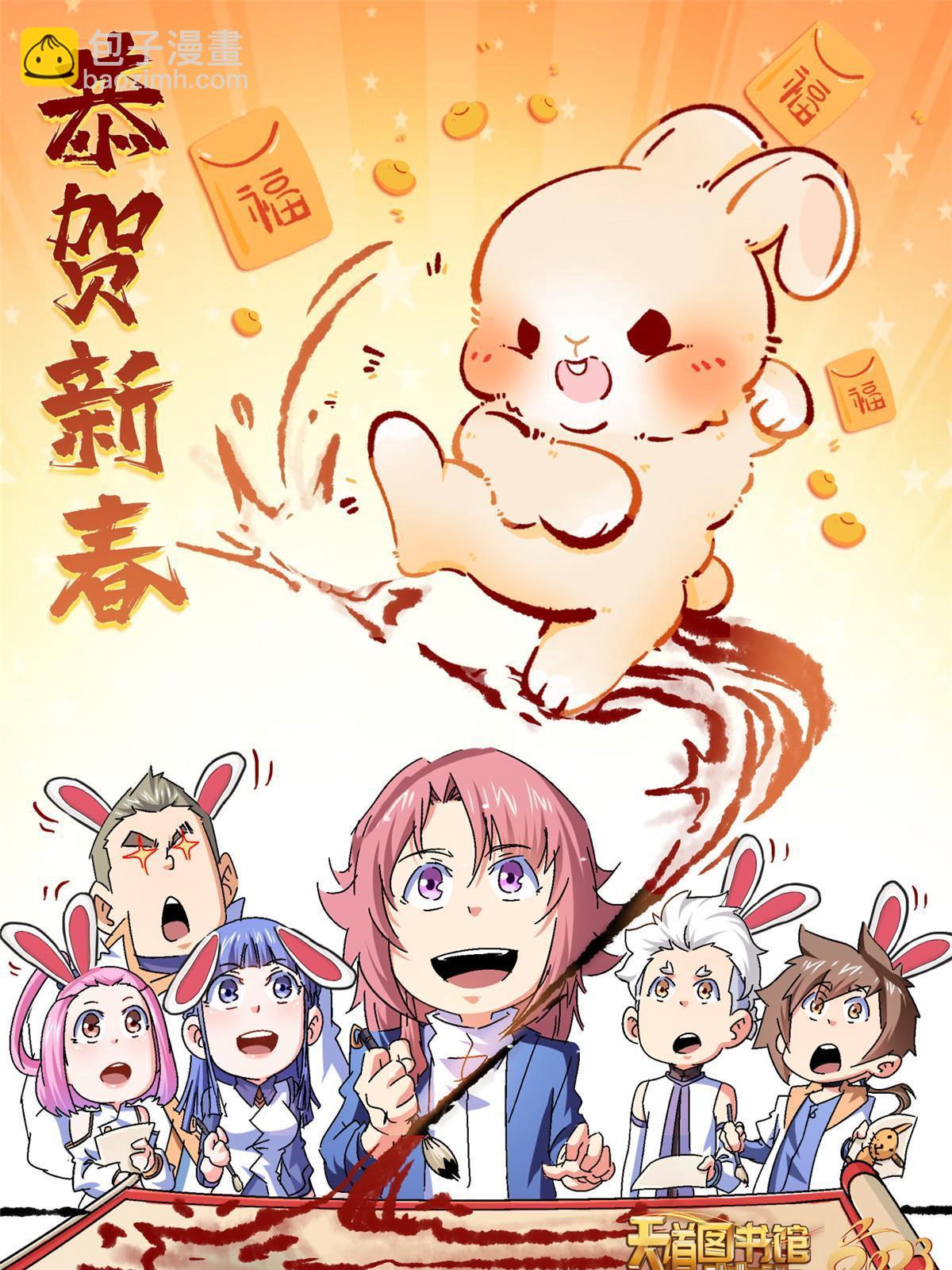 第246话 大闹轩辕王国-第251话