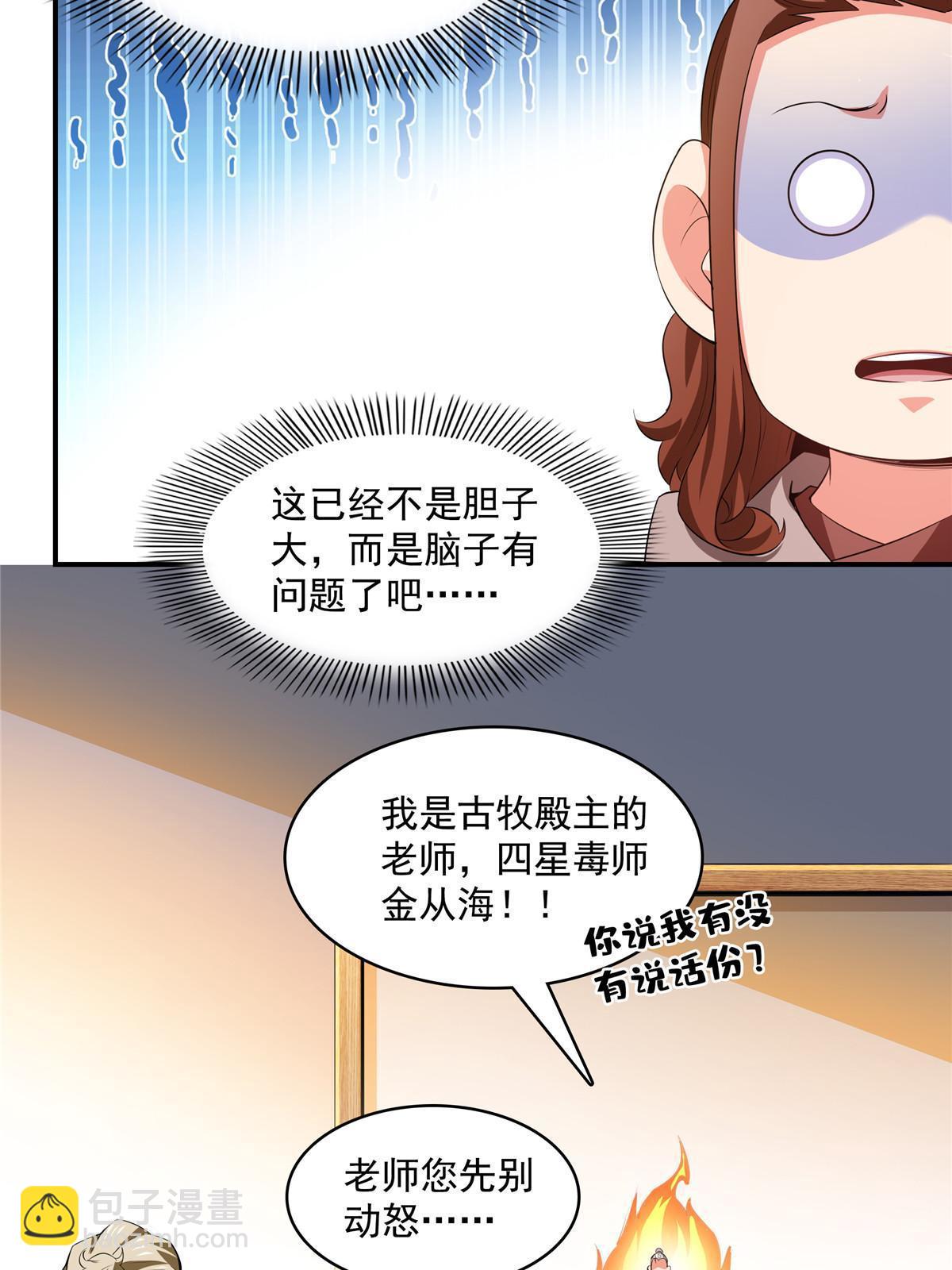 第246话 大闹轩辕王国-第251话