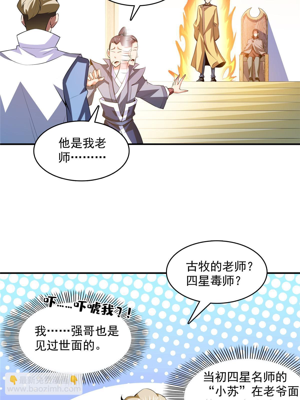 第246话 大闹轩辕王国-第251话