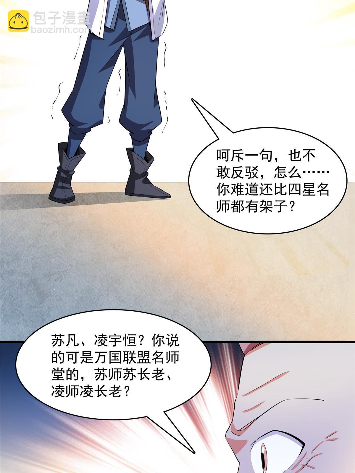 第246话 大闹轩辕王国-第251话