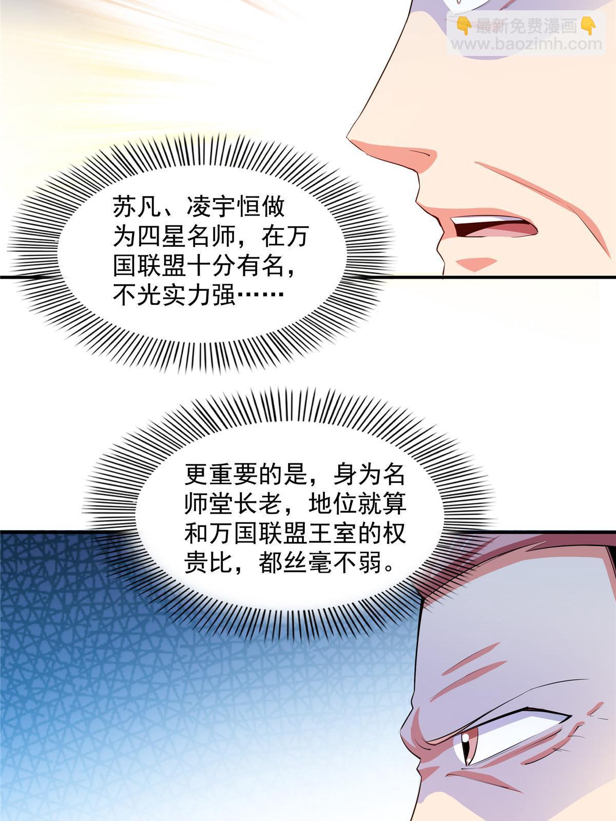 第246话 大闹轩辕王国-第251话