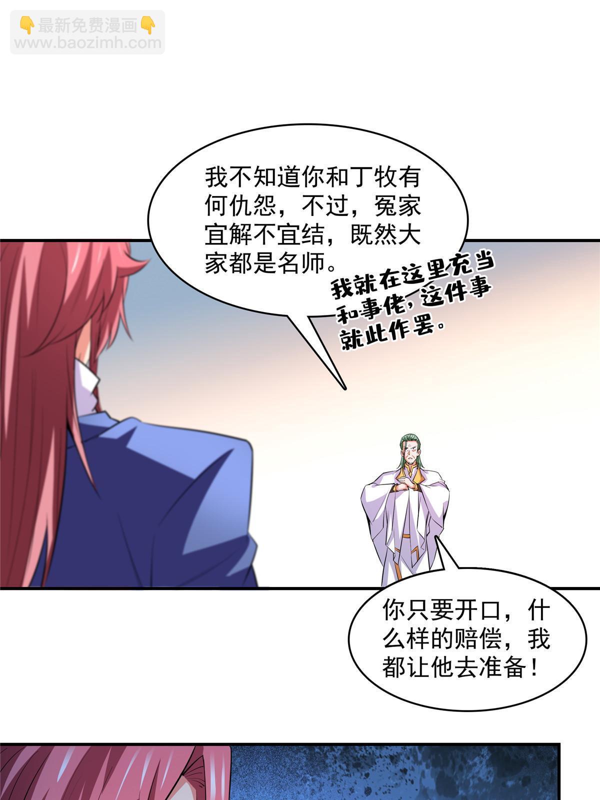 第248话 夜雨润物度江门-第253话