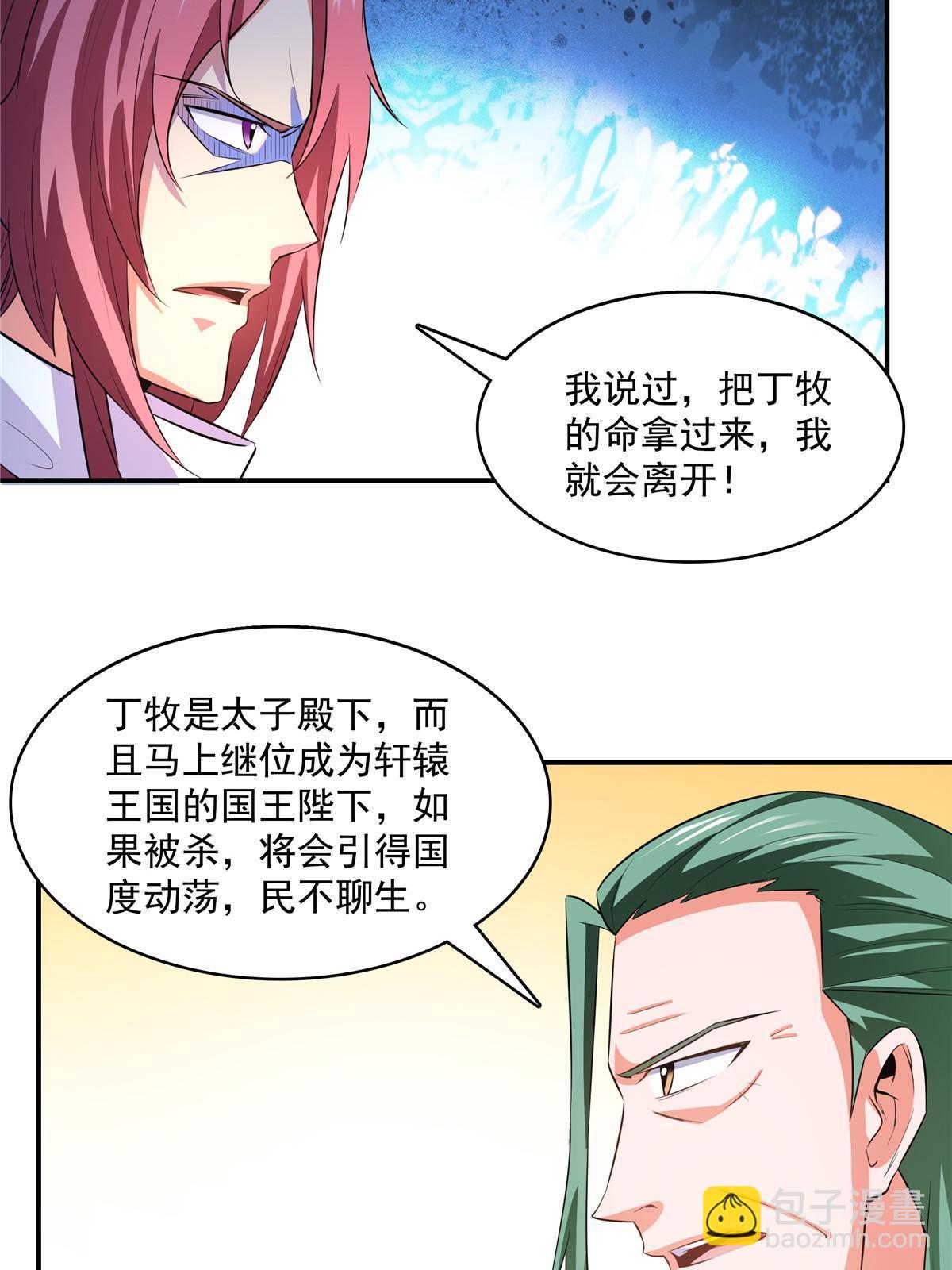 第248话 夜雨润物度江门-第253话