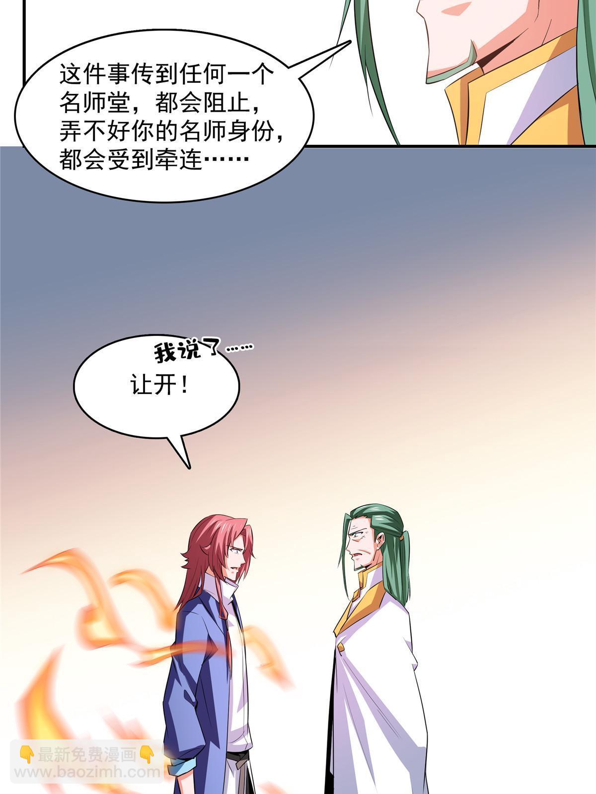 第248话 夜雨润物度江门-第253话