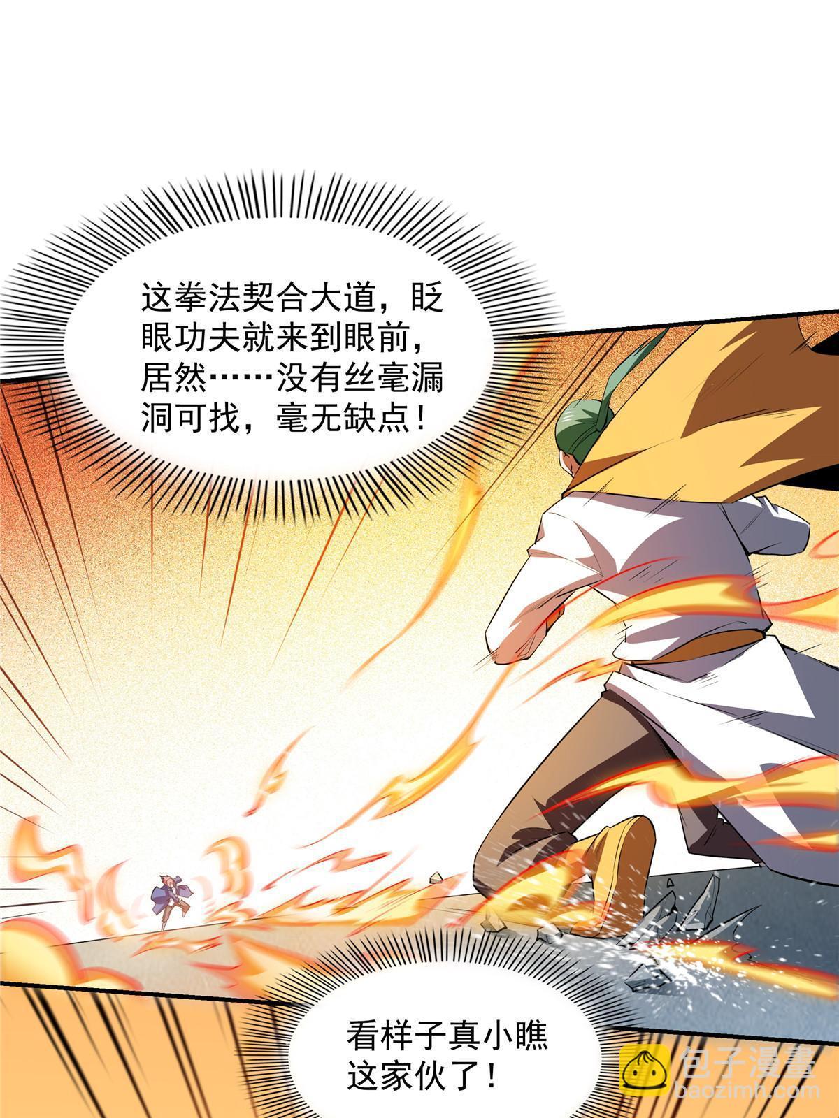 第248话 夜雨润物度江门-第253话
